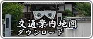 交通案内地図